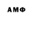 Амфетамин VHQ Teror Lop