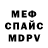 МЕТАДОН кристалл Bernardo Souza