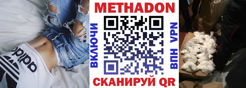 Метадон мёд  Нижний Тагил 